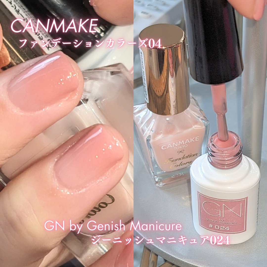 ジーエヌ バイ ジーニッシュマニキュア/ジーエヌバイジーニッシュマニキュア（GN by Genish Manicure)/マニキュアを使ったクチコミ（3枚目）