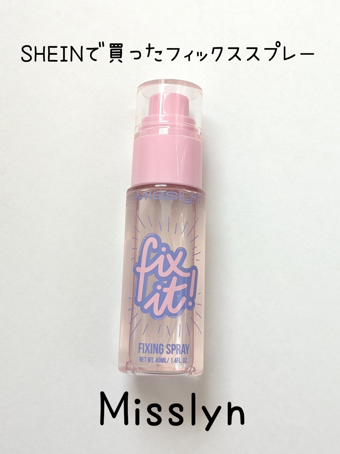 flx it!/Misslyn/ミスト状化粧水を使ったクチコミ(1枚目)