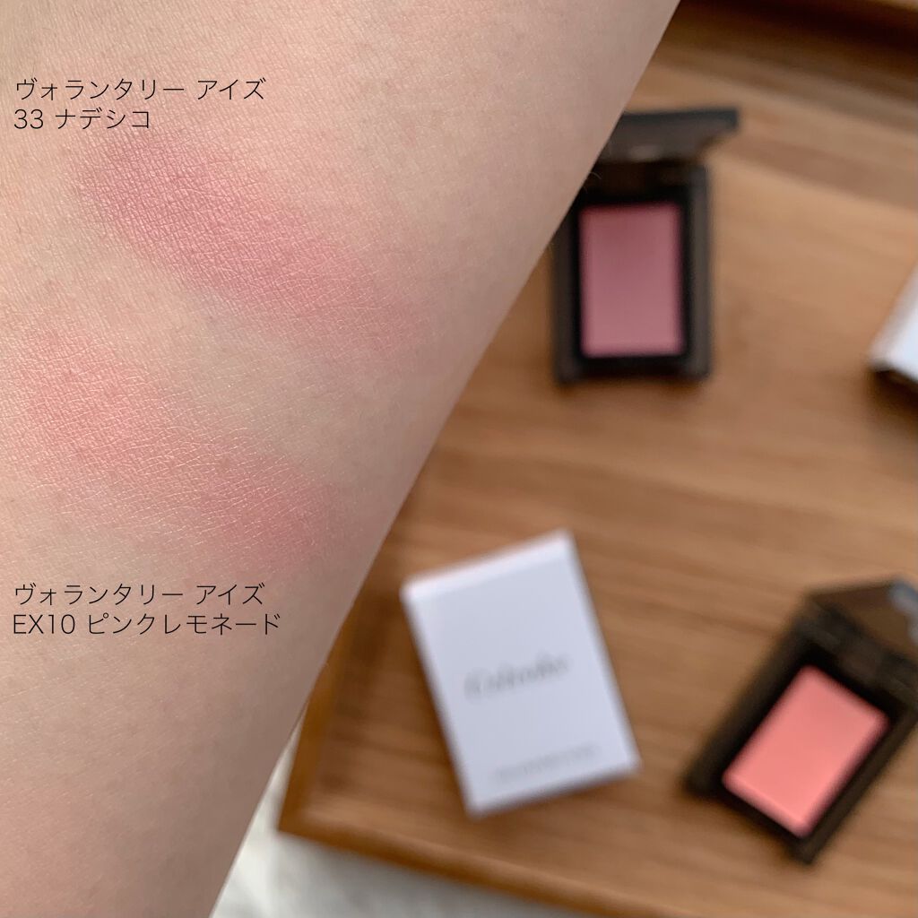 セルヴォーク ヴォランタリー アイズ/Celvoke/単色アイシャドウを使ったクチコミ(2枚目)