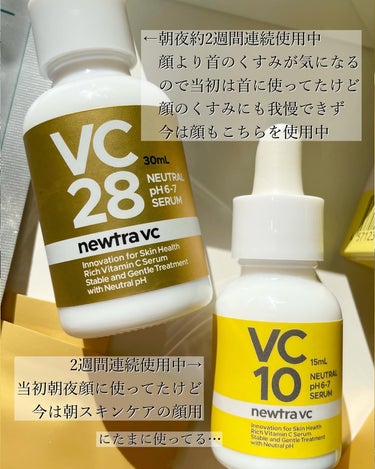 newtra vc10 フェイスマスク/newtra vc/シートマスク・パックを使ったクチコミ（3枚目）