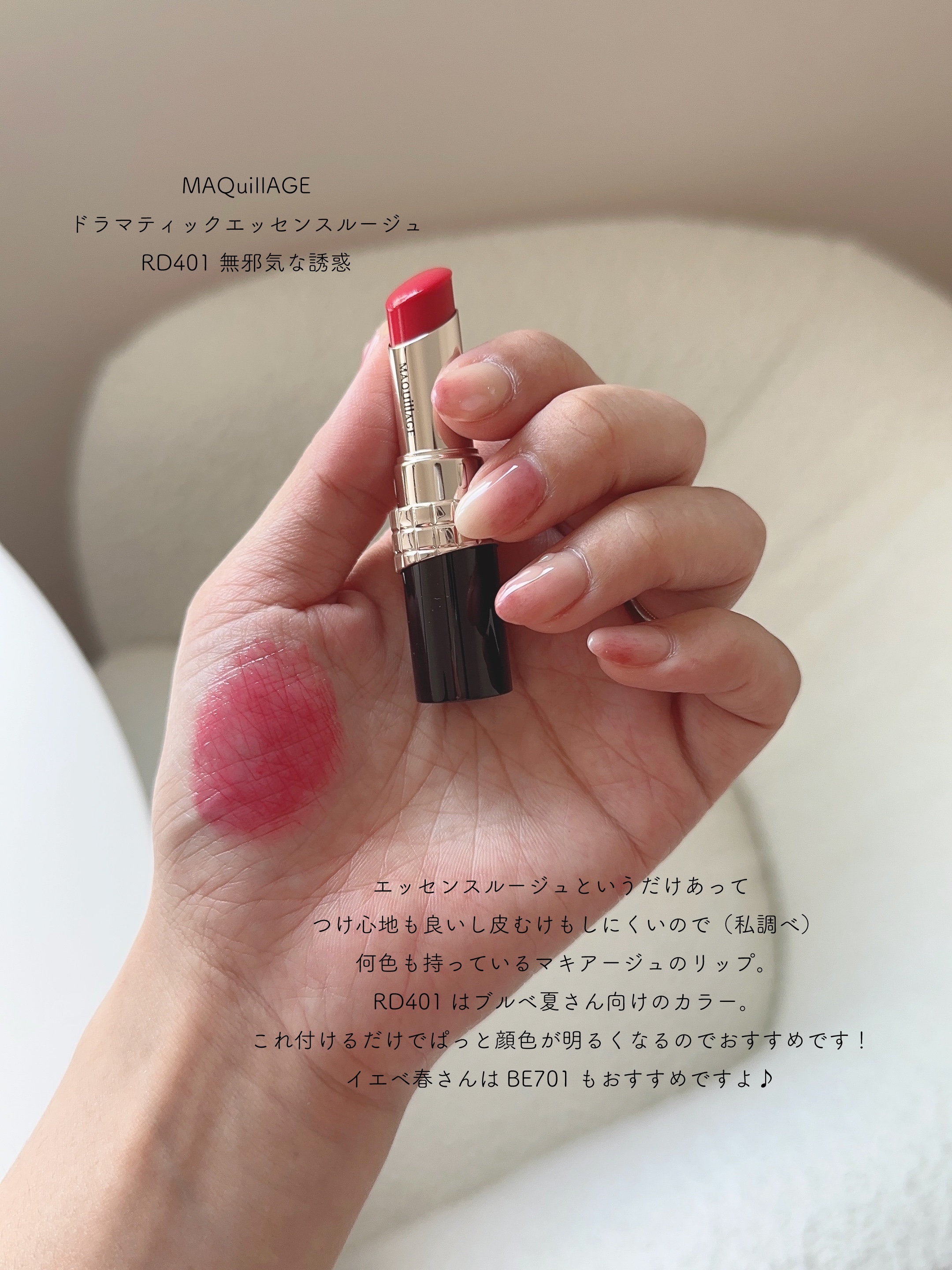 ディオールショウ サンク クルール｜Dior他、2商品を使った