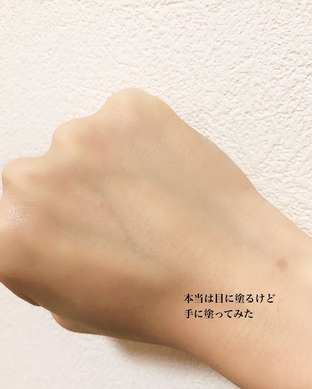 リンクルアイクリーム N/なめらか本舗/アイケア・アイクリームを使ったクチコミ（3枚目）