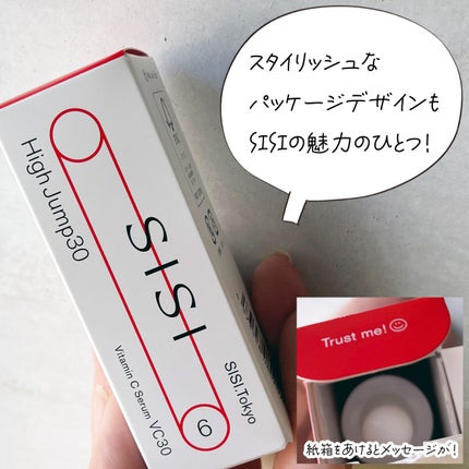 ハイジャンプ30/SISI/美容液を使ったクチコミ(1枚目)