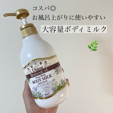 ハニーオランジュの香り/ボディミルク/ダイアン/ボディミルクを使ったクチコミ(1枚目)