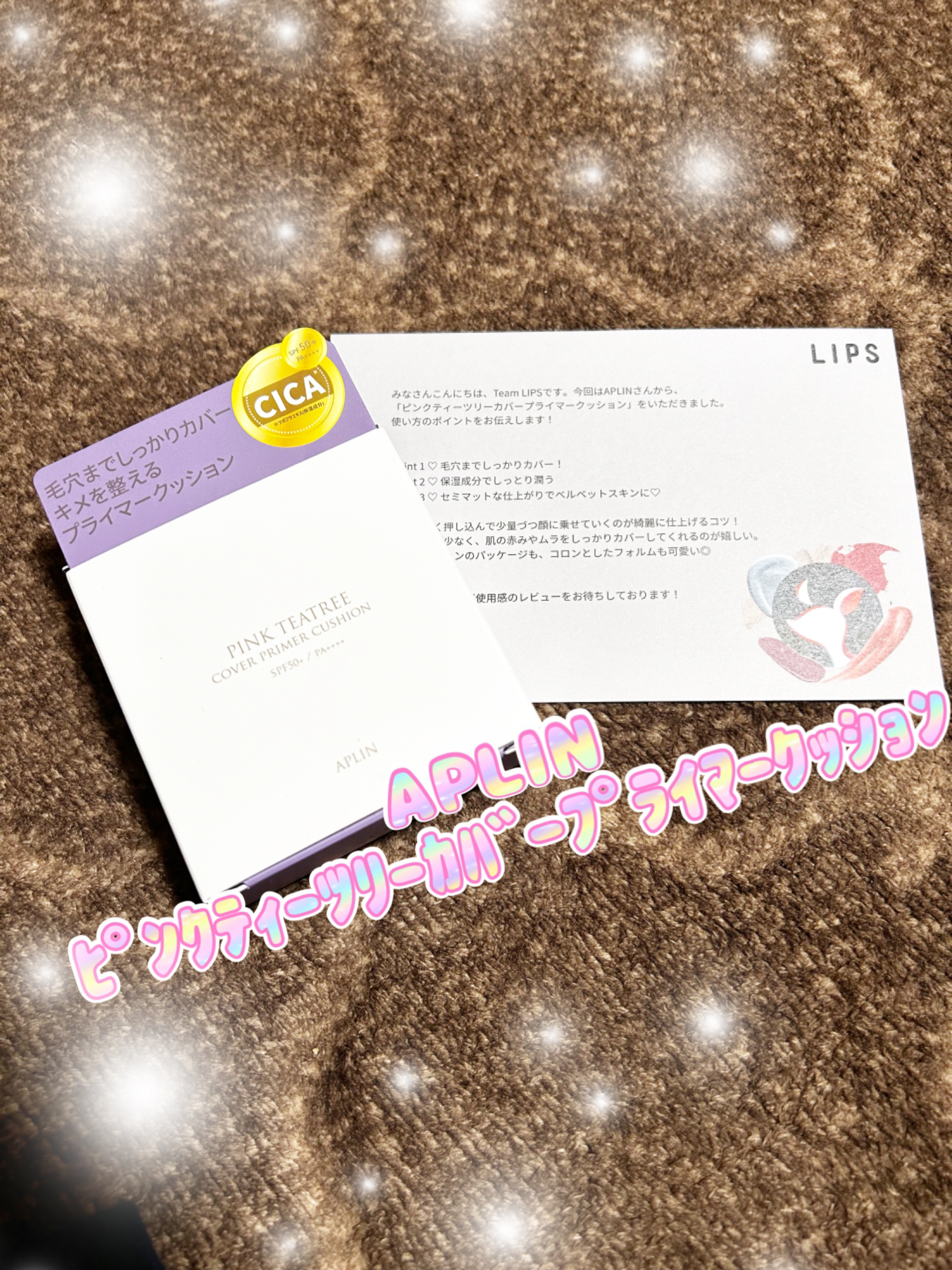 ピンクティーツリーカバープライマークッション/APLIN/クッションファンデーションを使ったクチコミ（1枚目）