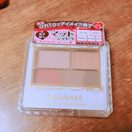 パーフェクトマルチアイズ/キャンメイク/アイシャドウパレットを使ったクチコミ(1枚目)