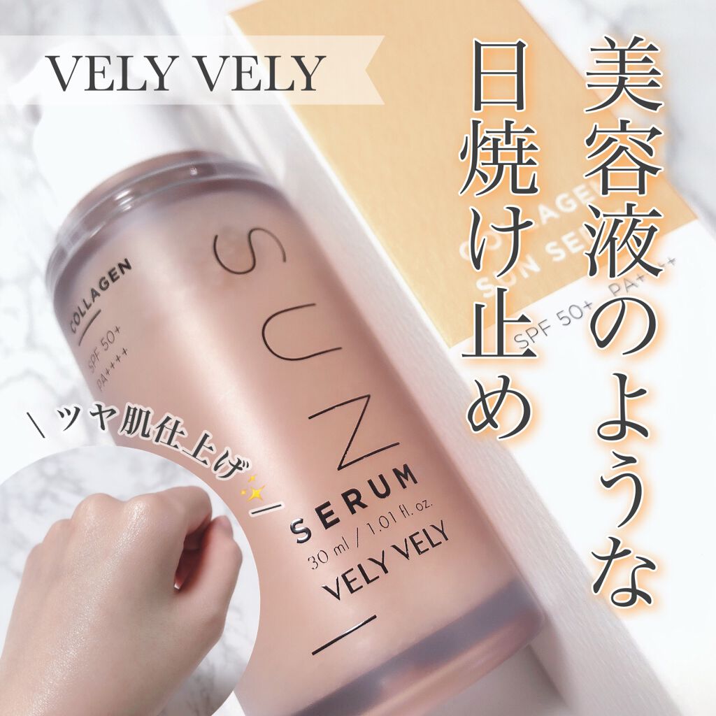 ハリケアコラーゲンサンセラム/VELY VELY/日焼け止めジェルを使ったクチコミ（1枚目）