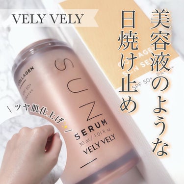 ハリケアコラーゲンサンセラム/VELY VELY/日焼け止め・UVケアを使ったクチコミ（1枚目）