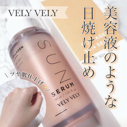 ハリケアコラーゲンサンセラム/VELY VELY/日焼け止めジェルを使ったクチコミ(1枚目)