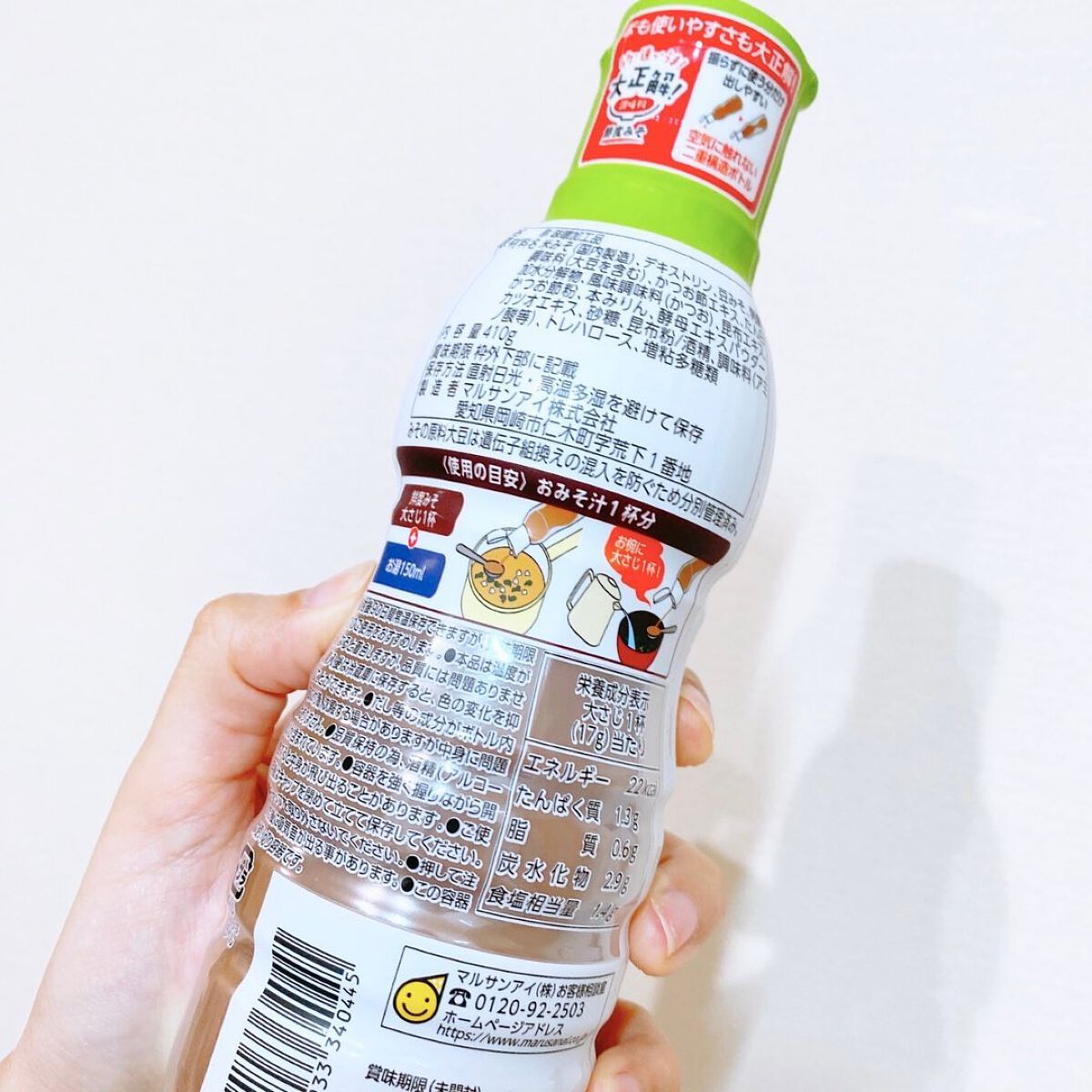 を使ったクチコミ（2枚目）