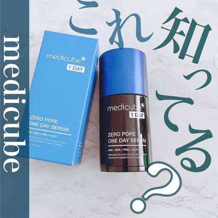 ゼロ毛穴1DAYセラム/MEDICUBE/美容液を使ったクチコミ(1枚目)