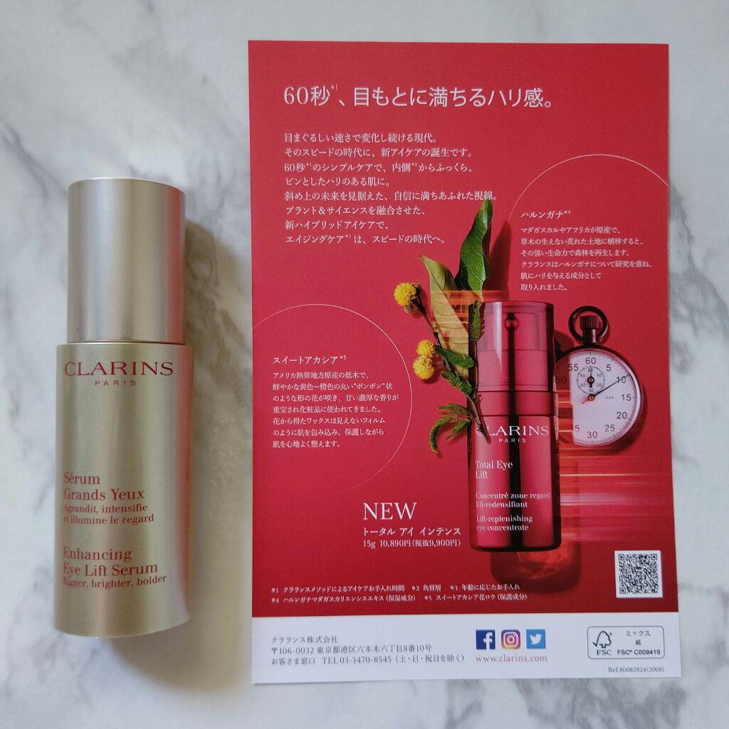 グラン アイ セラム/CLARINS/アイケア・アイクリームを使ったクチコミ(2枚目)