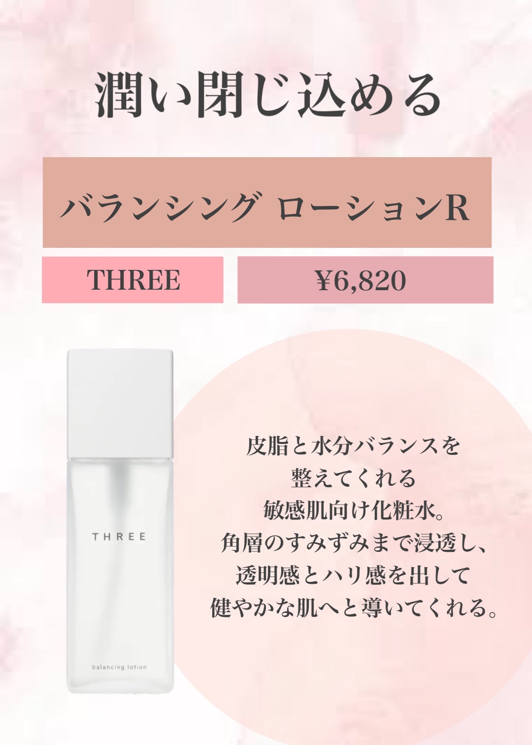 バランシング トリートメント アイクリーム/THREE/アイケア・アイクリームを使ったクチコミ(4枚目)