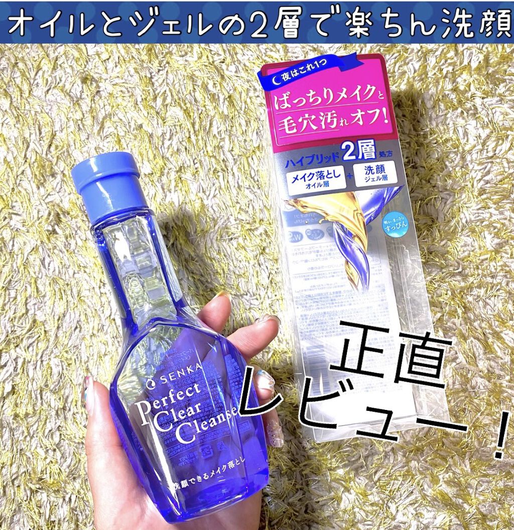 洗顔専科　パーフェクトクリアクレンズ/SENKA（専科）/クレンジングジェルを使ったクチコミ（1枚目）