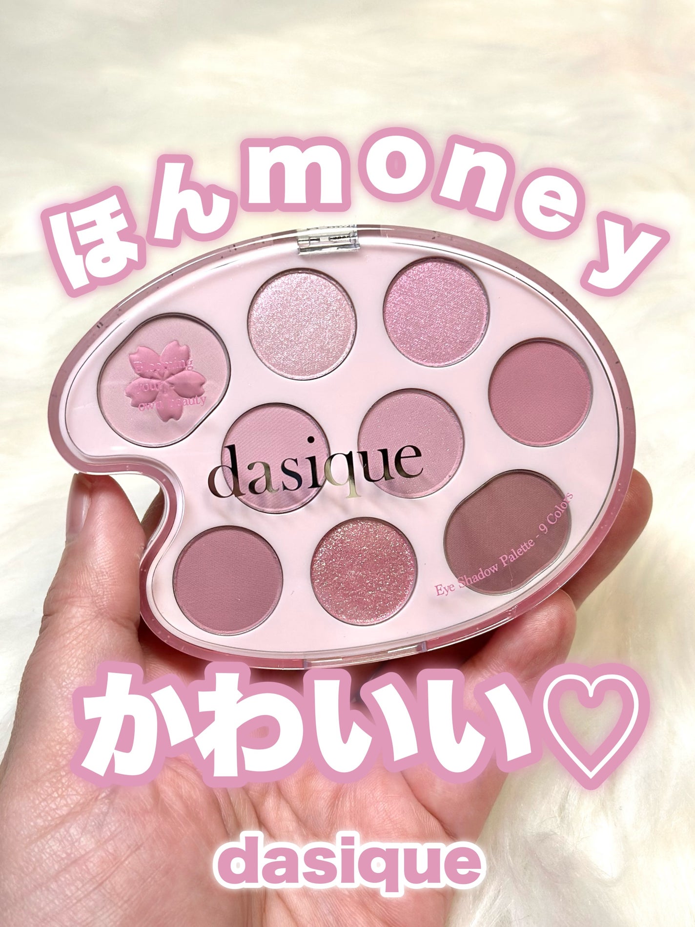 シャドウパレット/dasique/アイシャドウパレットを使ったクチコミ(1枚目)