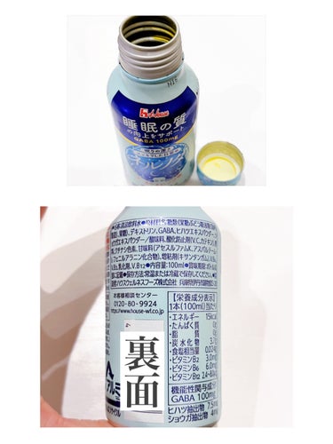 ハウスウェルネスフーズ ネルノダのクチコミ「GABA100mgが含まれる機能性表示食品💙
睡眠の質の向上をサポートするドリンク😴

〜ハウ.....」（2枚目）