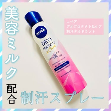 青カンで有名なあのNIVEAから制汗スプレー？！
これは気になる！！ということで2月6日新発売
注目の出来たてホヤホヤレビューをお伝えします⭐️

#NIVEA
#デオプロテクト＆ケア
プレシャスサボン