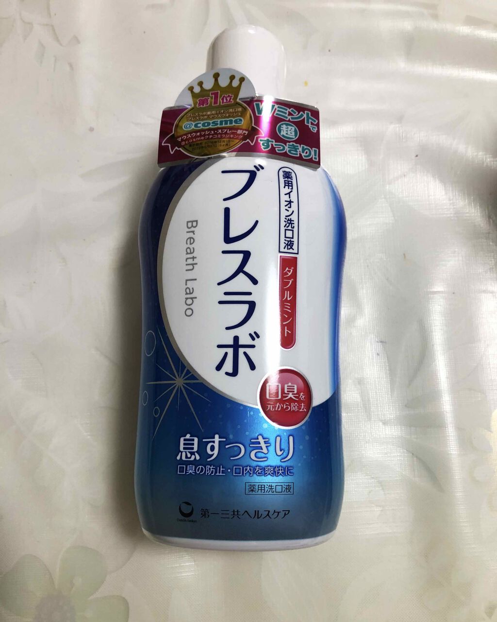 薬用イオン洗口液 ブレスラボ マウスウォッシュ ダブルミント/ブレスラボ/マウスウォッシュ・スプレーを使ったクチコミ（1枚目）