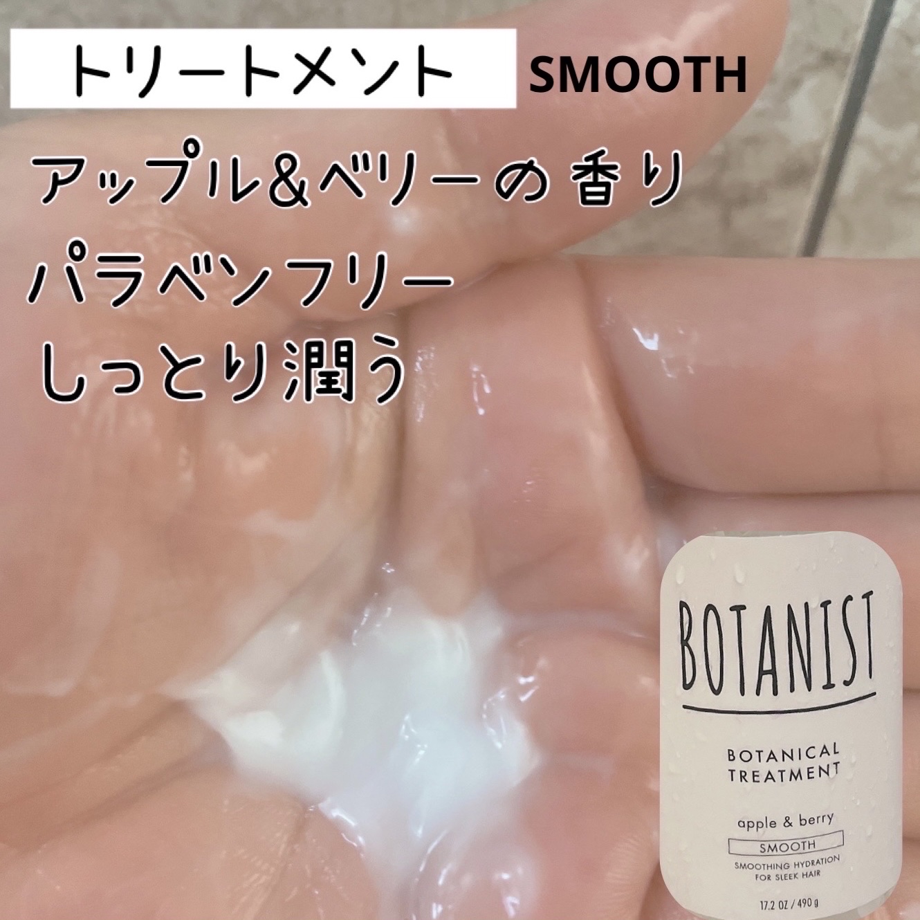 ボタニカルフォーミング ボディーソープ（モイスト）/BOTANIST/ボディソープを使ったクチコミ（3枚目）