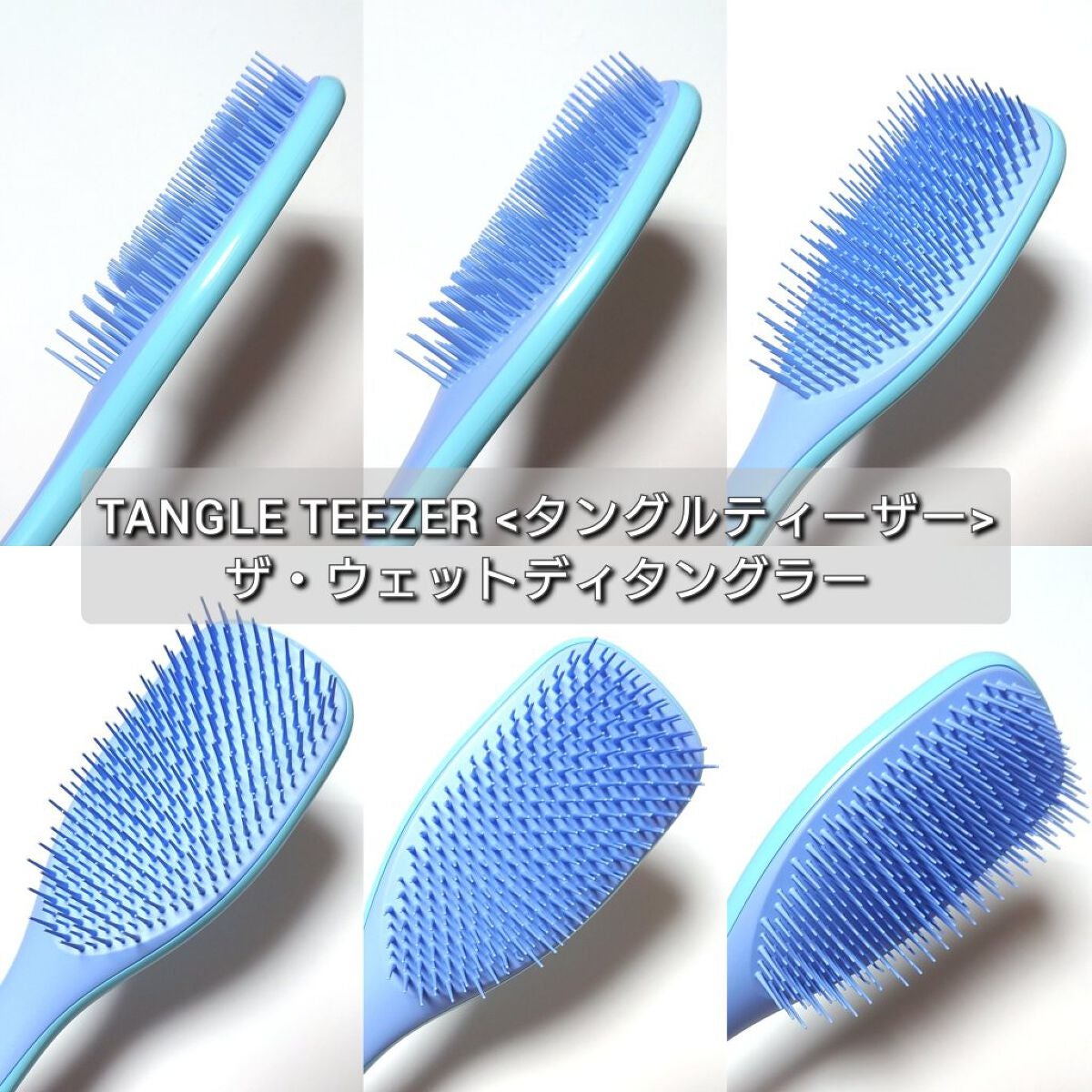 タングルティーザー ザ・アルティメットディタングラー/TANGLE TEEZER/ヘアブラシを使ったクチコミ(3枚目)
