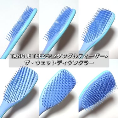 タングルティーザー ザ・アルティメットディタングラー ウォーターブルー/TANGLE TEEZER/ヘアブラシを使ったクチコミ（3枚目）