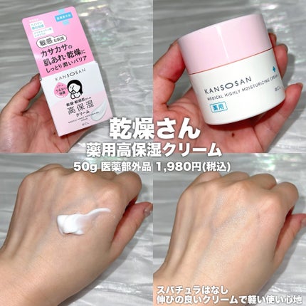 乾燥さん 保湿力スキンケア下地 /乾燥さん/化粧下地を使ったクチコミ(4枚目)