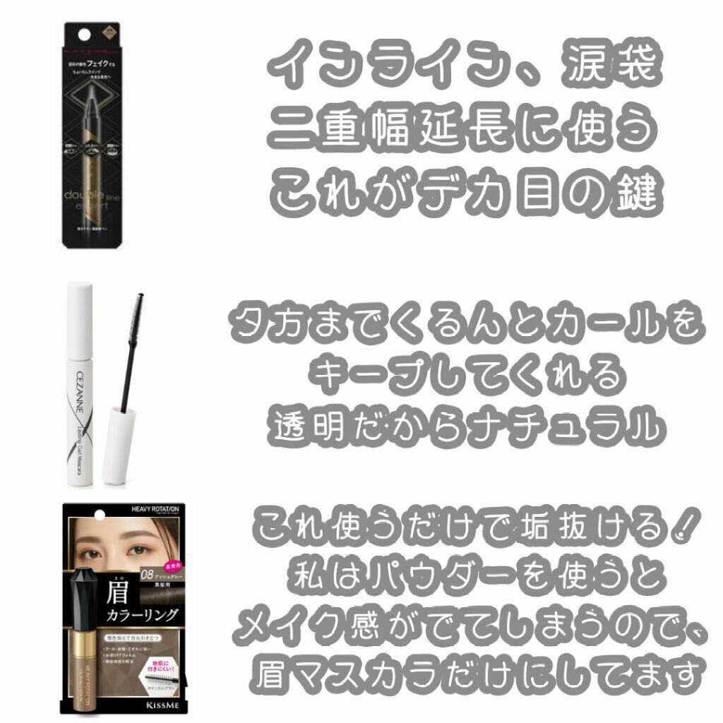 カラーリングアイブロウ/ヘビーローテーション/眉マスカラを使ったクチコミ(3枚目)