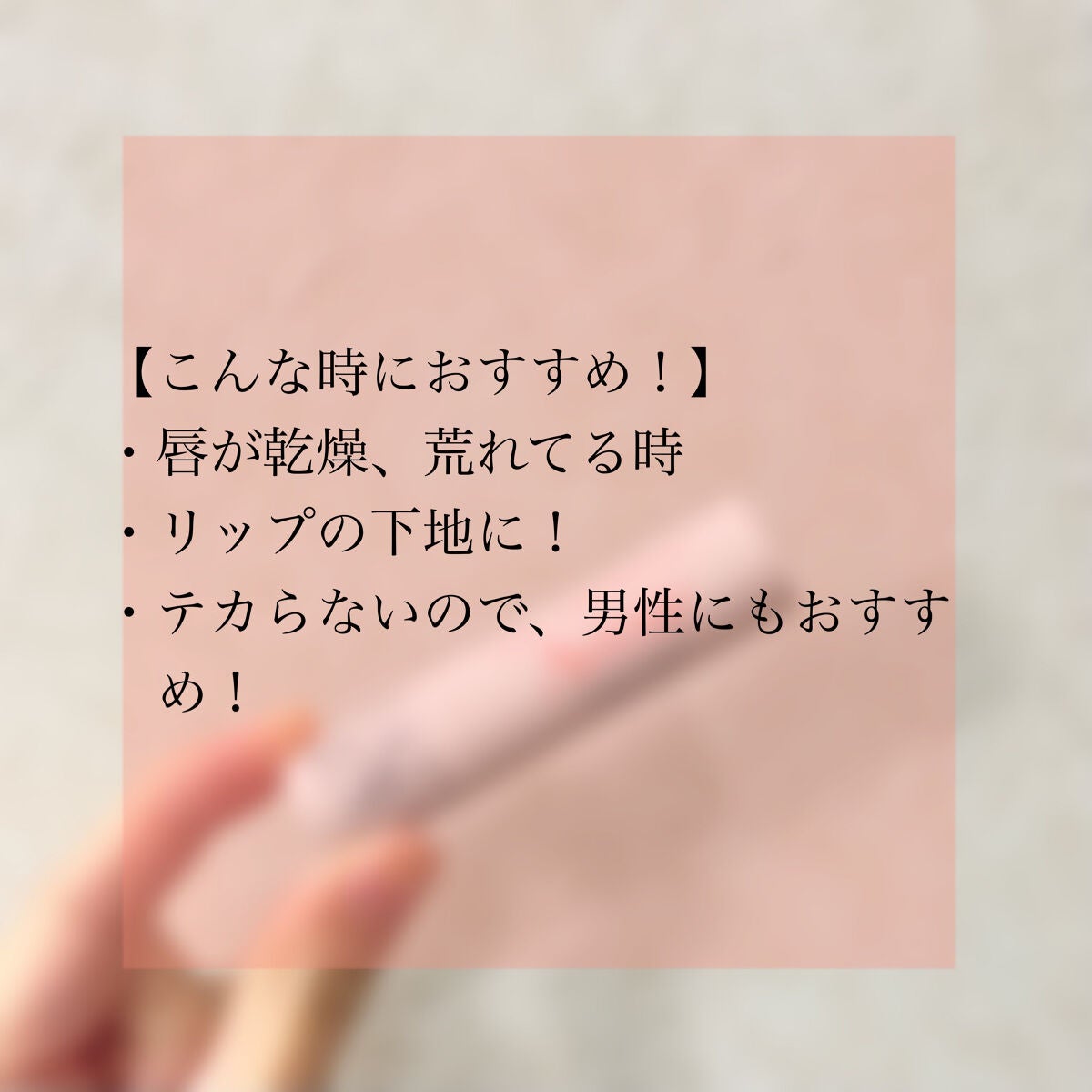 薬用リップケア モイスト <医薬部外品>/アベンヌ/リップクリームを使ったクチコミ(3枚目)