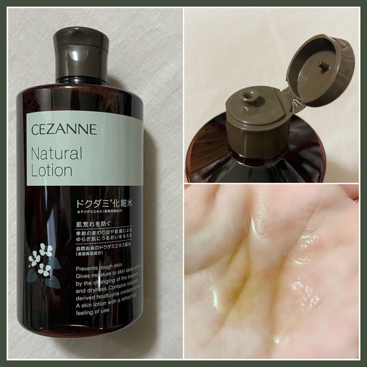 ナチュラルローション/CEZANNE/化粧水を使ったクチコミ(2枚目)