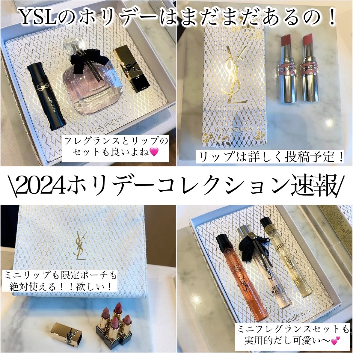 シャネル アイシャドウパレット Dior YSL リップ セット ルージュ アリュール リクィッド ヴェルヴェット｜CHANEL他、1