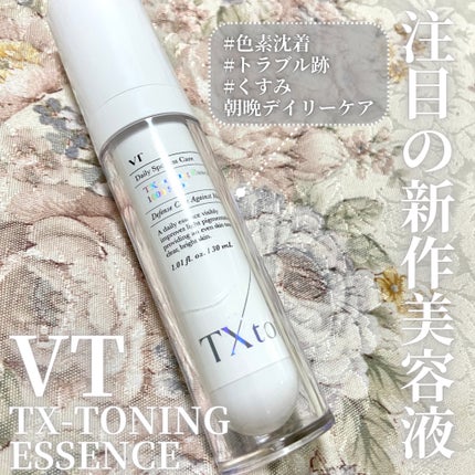 TXトーニングエッセンス1000SHOT/VT/美容液を使ったクチコミ(1枚目)