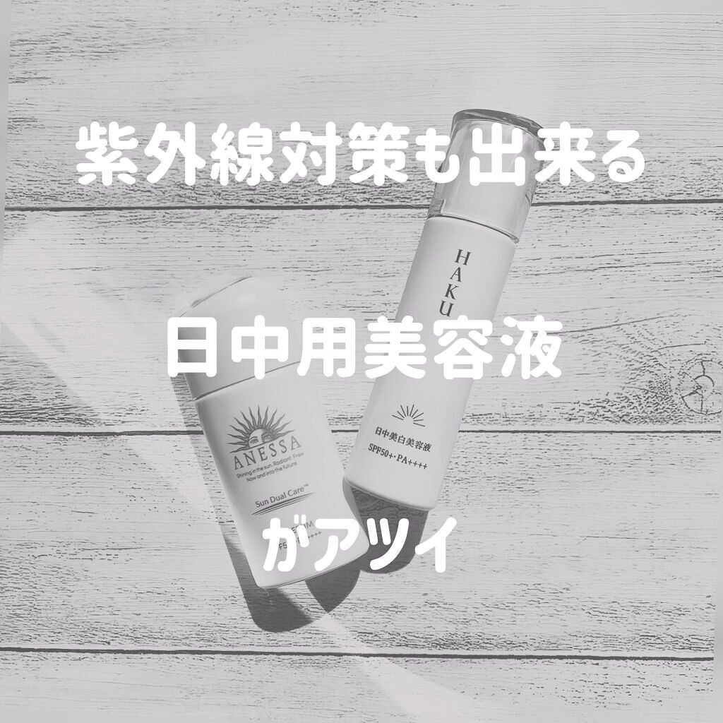 メラノフォーカスZ/HAKU/美容液を使ったクチコミ(1枚目)