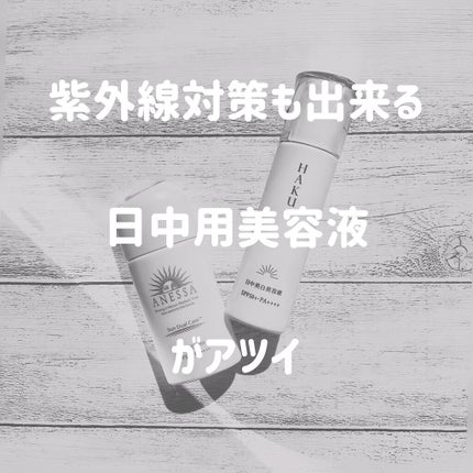 メラノフォーカスZ/HAKU/美容液を使ったクチコミ(1枚目)