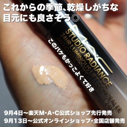 スタジオ ラディアンス 24 ルミナス コンシーラー/M・A・C/リキッドコンシーラーを使ったクチコミ(5枚目)