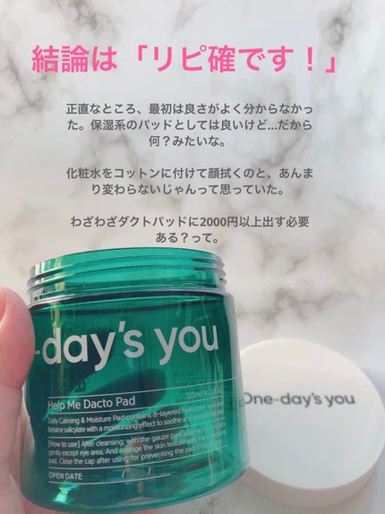 ヘルプミー! ダクトパッド/One-day's you/トナーパッドを使ったクチコミ(2枚目)