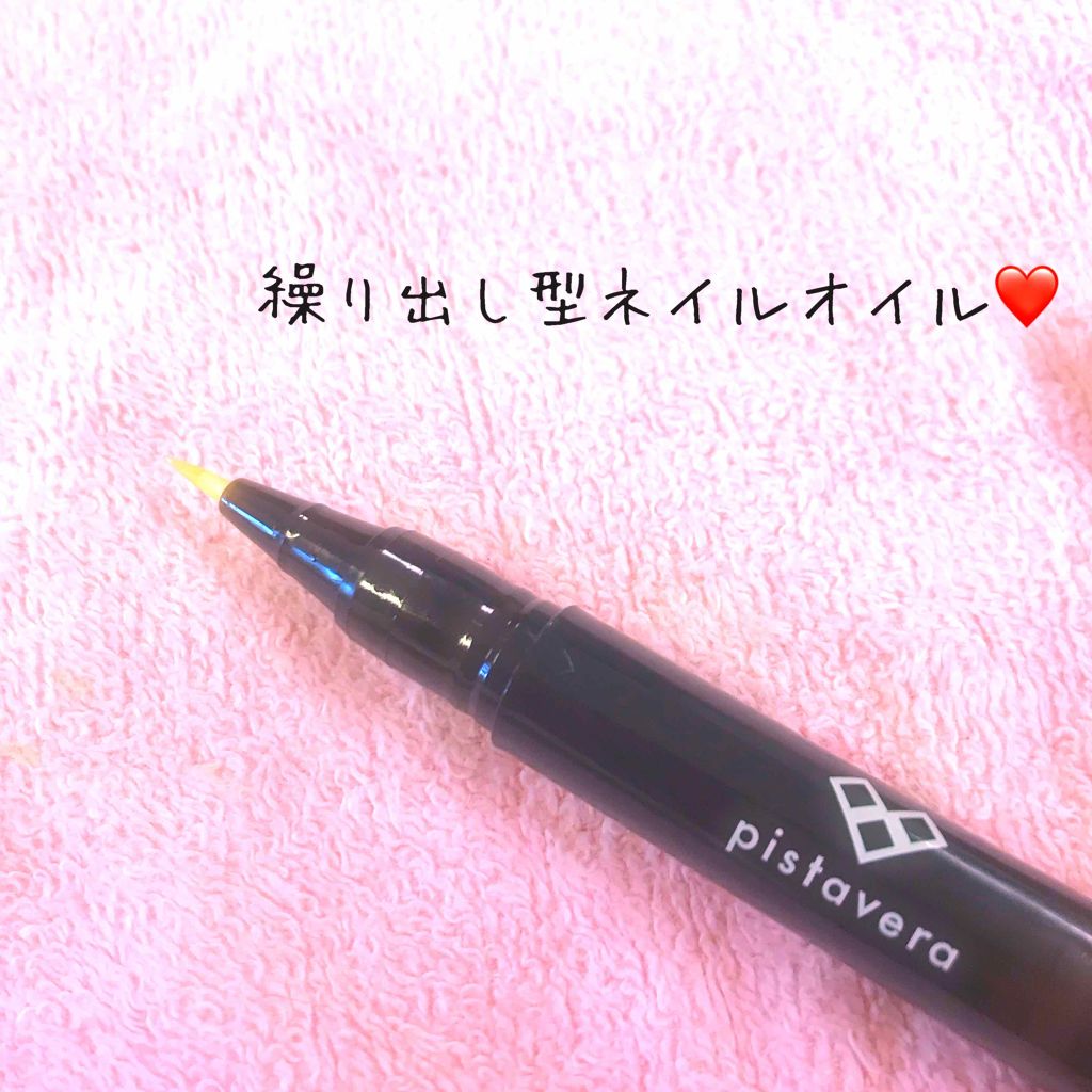 ネイルキューティクルオイル/pistavera/ネイルオイル・トリートメントを使ったクチコミ（2枚目）