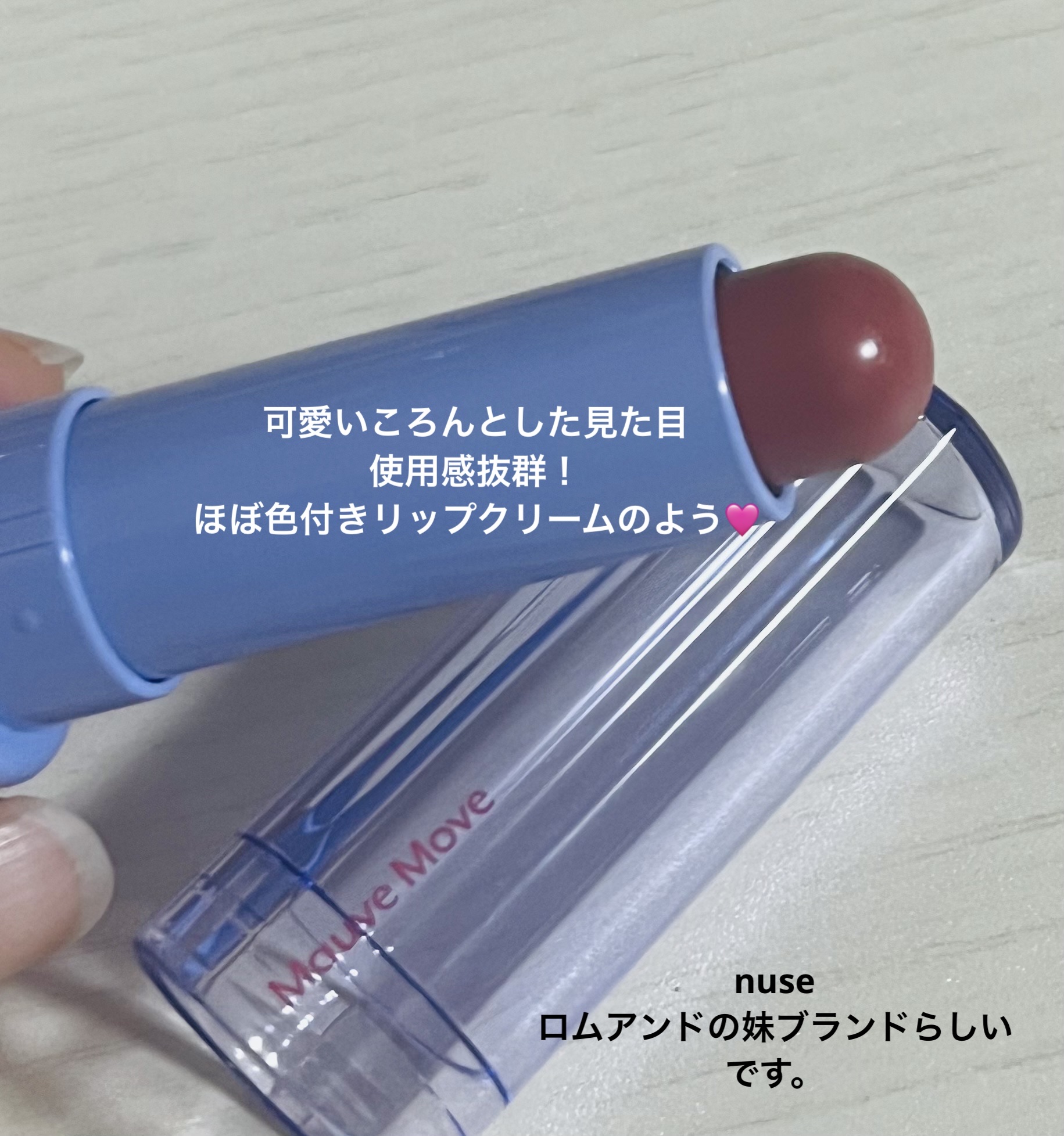 カラーケアリップバーム/nuse/リップバームを使ったクチコミ（2枚目）