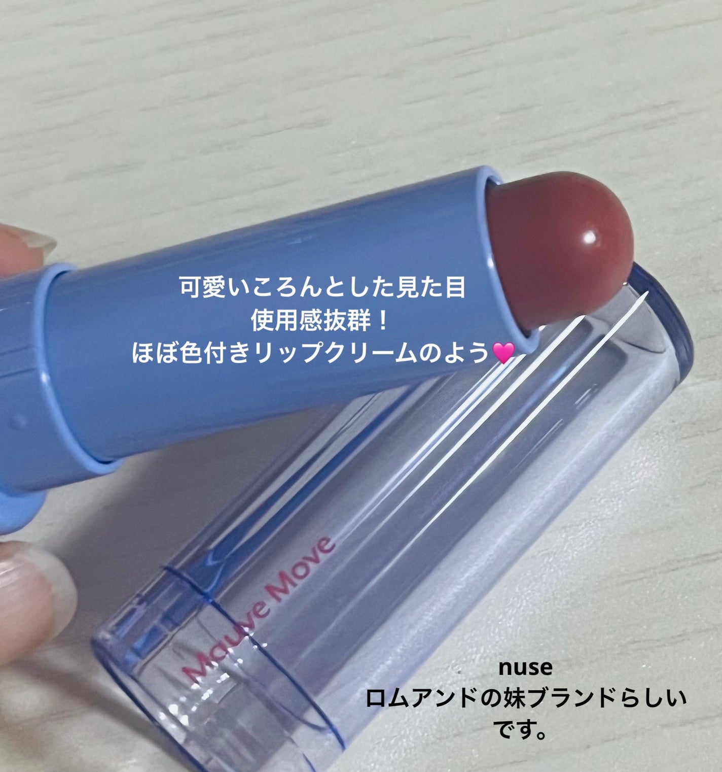 カラーケアリップバーム/nuse/リップバームを使ったクチコミ(2枚目)