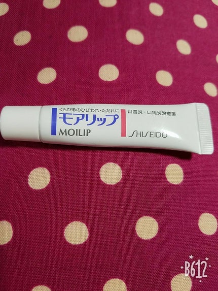 モアリップ N (医薬品)/資生堂薬品/その他を使ったクチコミ(1枚目)