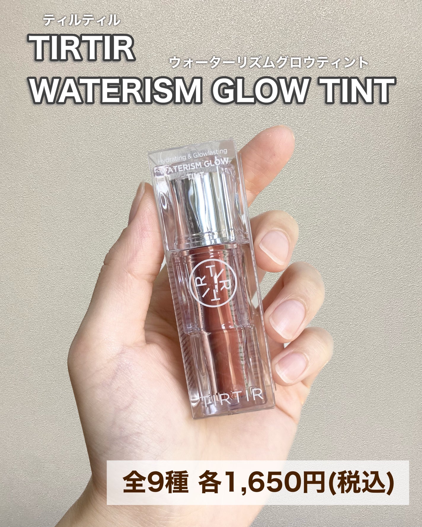 ウォーターリズムグロウティント/TIRTIR(ティルティル)/リップティントを使ったクチコミ(8枚目)