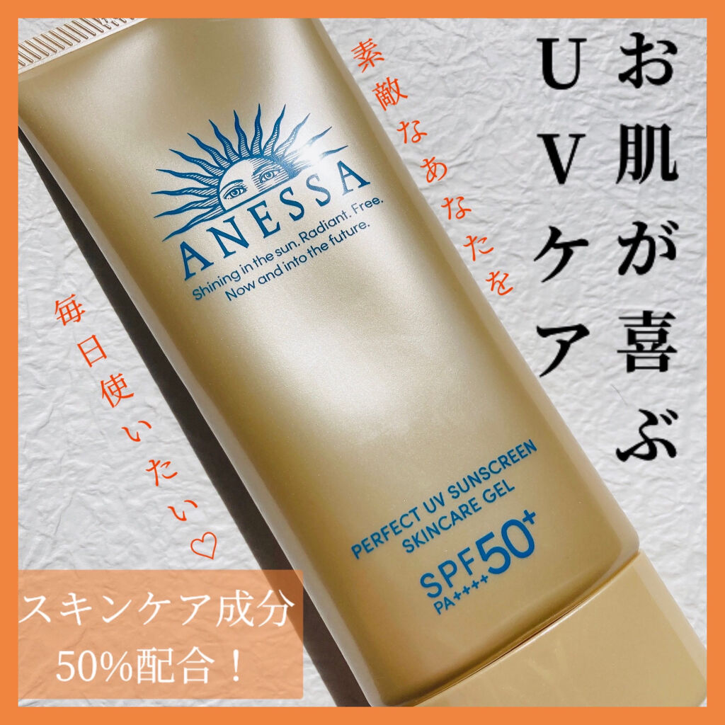 パーフェクトUV スキンケアジェル a 90g/アネッサ/日焼け止め・UVケアを使ったクチコミ（1枚目）