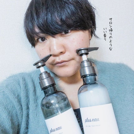 メロウシャンプー/メロウトリートメント/plus eau/市販シャンプーを使ったクチコミ(3枚目)
