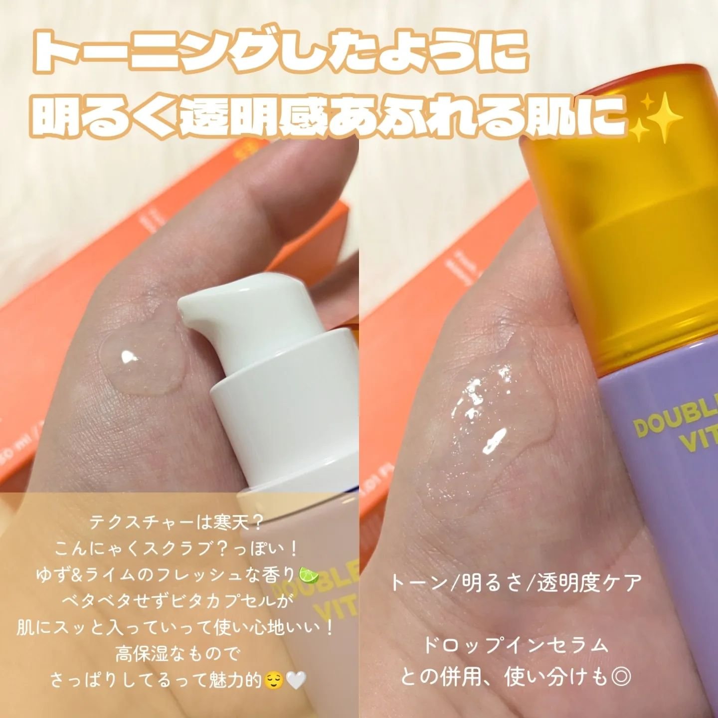 ダブルビタスポットトーニングセラム/NEOGEN/美容液を使ったクチコミ（2枚目）