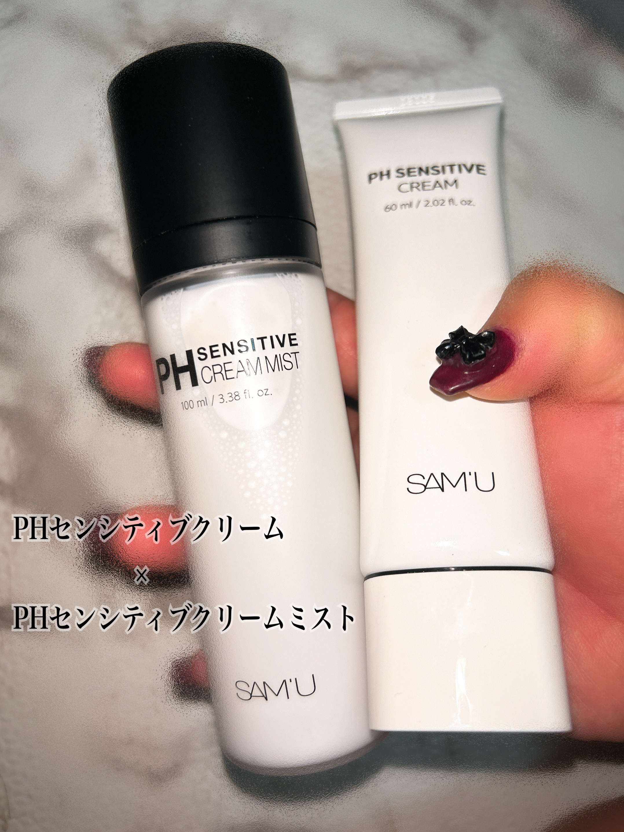 サミュ PHセンシティブクリーム/SAM'U/フェイスクリームを使ったクチコミ（2枚目）