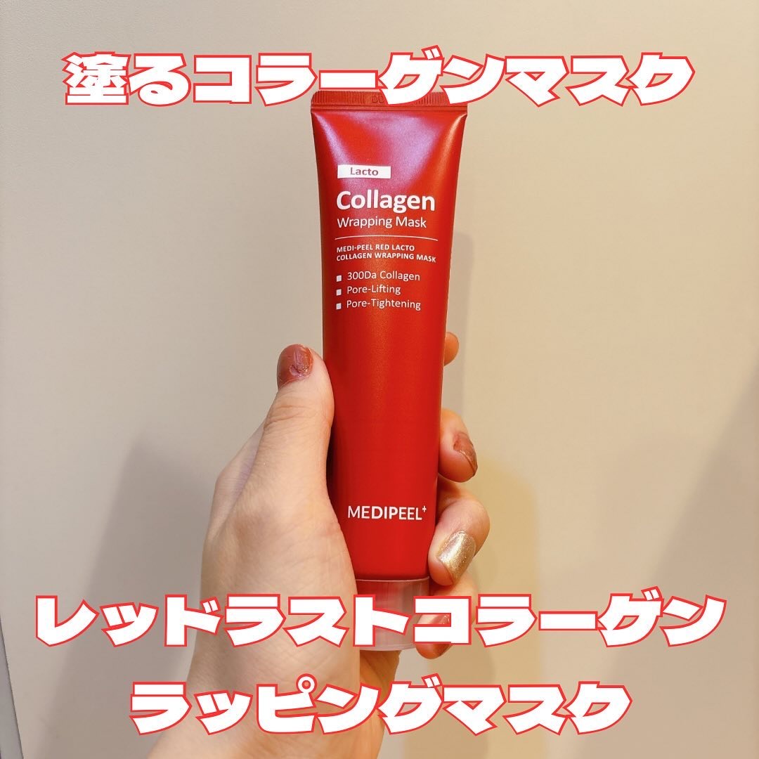 レッドラクトコラーゲンアンプル/MEDIPEEL/美容液を使ったクチコミ（3枚目）