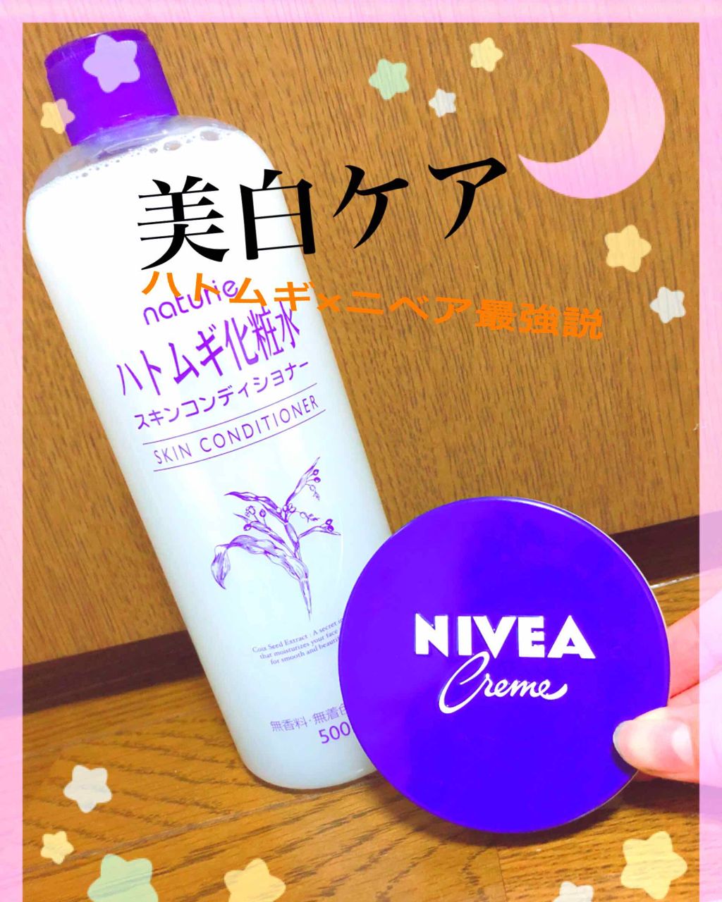 ハトムギ化粧水(ナチュリエ スキンコンディショナー R )/ナチュリエ/化粧水を使ったクチコミ(1枚目)