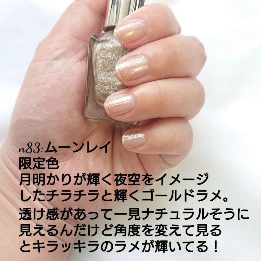 カラフルネイルズ/キャンメイク/マニキュアを使ったクチコミ(3枚目)