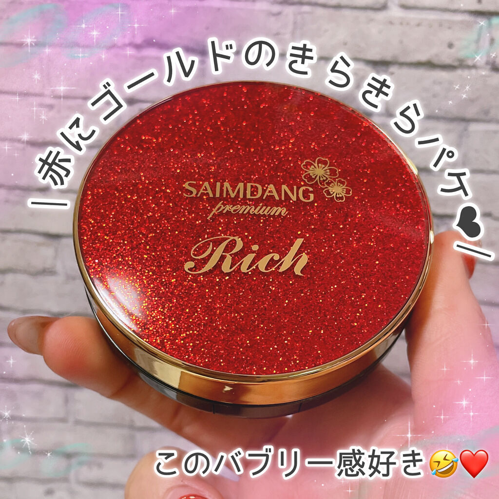 アクトレス エッセンシャルパクト｜サイムダン プレミアムの