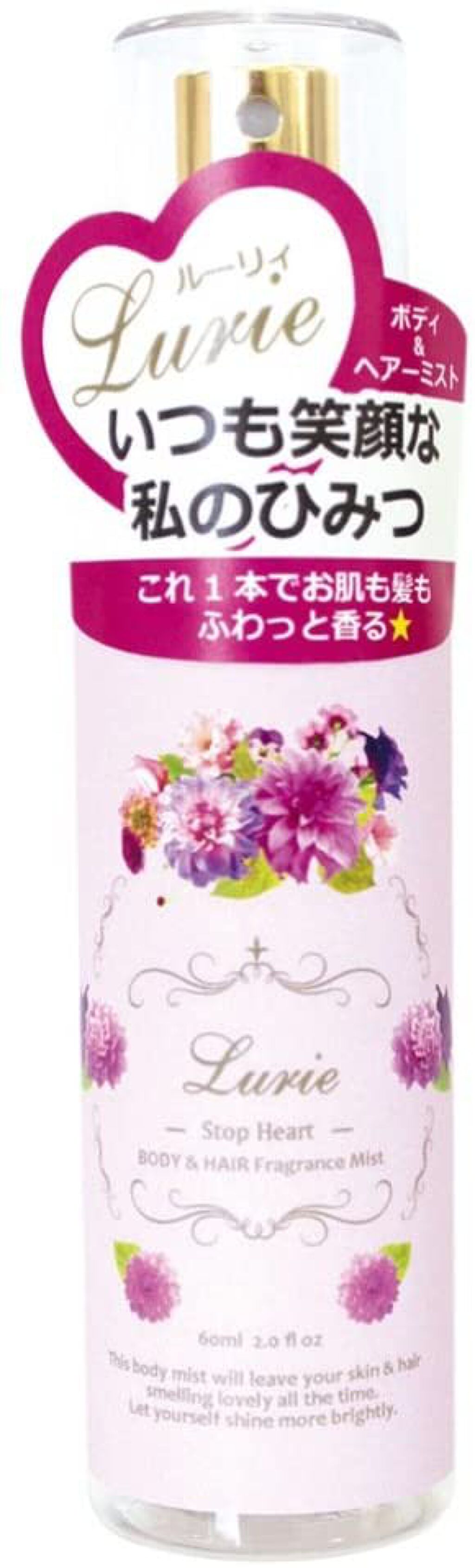 ストップハート