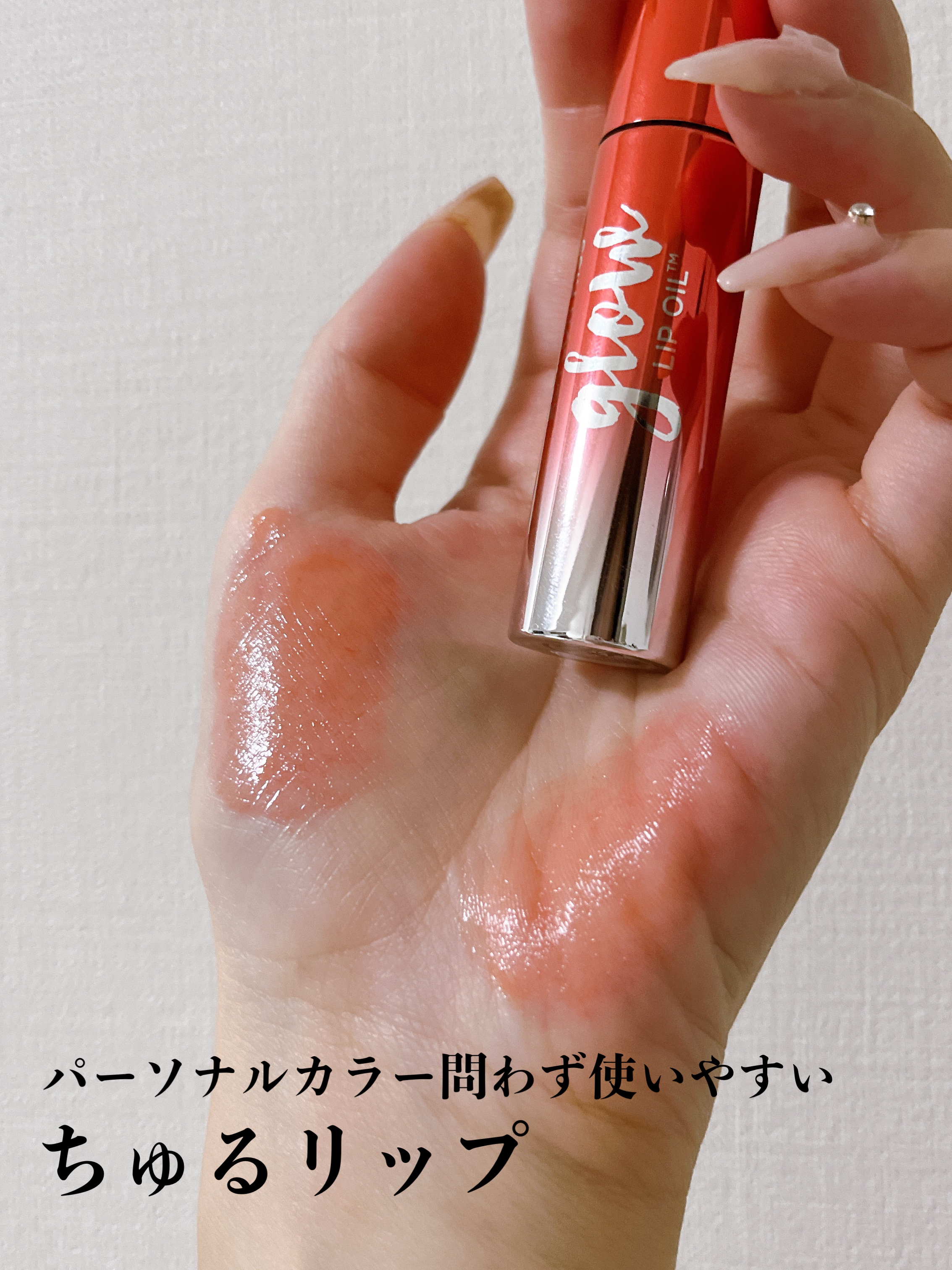 キス グロウ リップ オイル/REVLON/リップグロスを使ったクチコミ（1枚目）